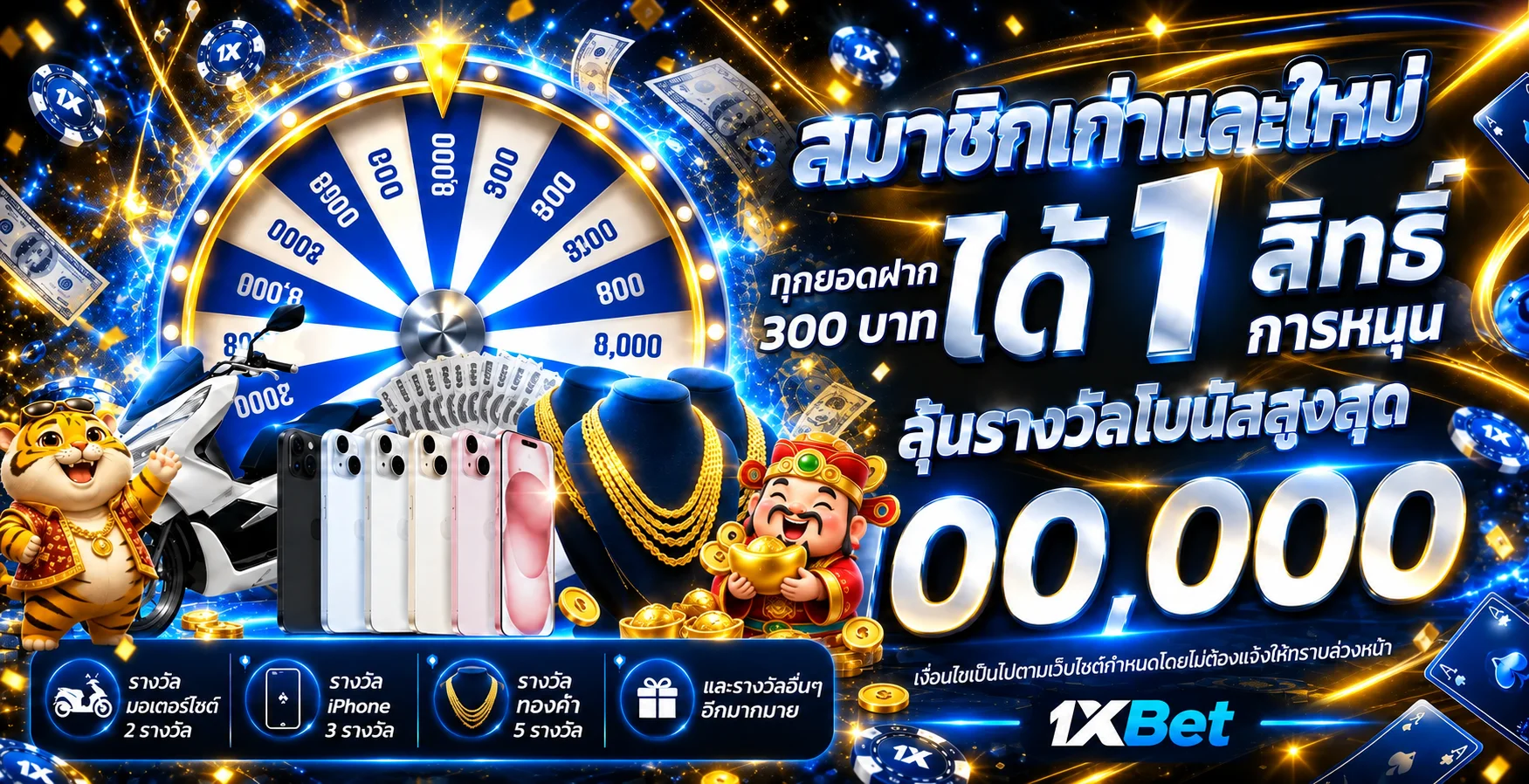 1xBet Thailand ทางเข้า กีฬา คาสิโน และบอลสด